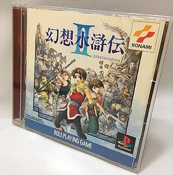 【中古】(非常に良い)幻想水滸伝2