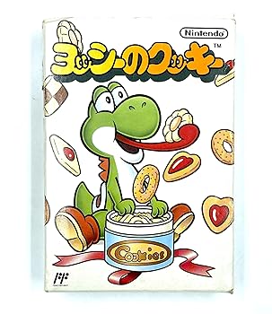 【中古】(非常に良い)ヨッシーのクッキー