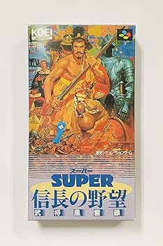 【中古】(非常に良い)スーパー信長の野望 武将風雲録