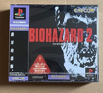 【中古】(良い)バイオ・ハザード2
