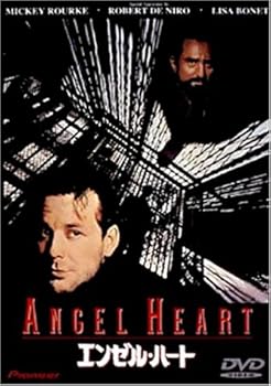 【中古】(非常に良い)エンゼル・ハート [DVD]