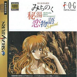 【中古】(非常に良い)みちのく秘湯恋物語スペシャル