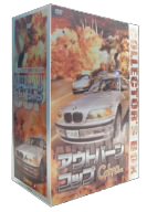 【中古】(良い)アウトバーン・コップ Cobra コレクターズ ボックス [DVD]