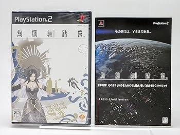 【中古】(非常に良い)絢爛舞踏祭画像