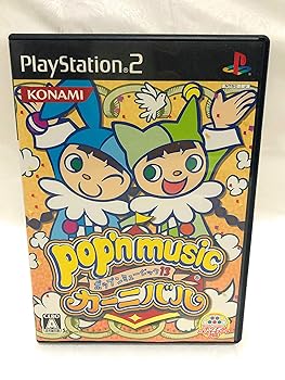 【中古】(良い)ポップンミュージック13 カーニバル