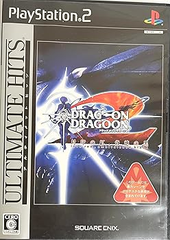 【中古】(非常に良い)アルティメット ヒッツ ドラッグ オン ドラグーン2 -封印の紅, 背徳の黒- 11,803円