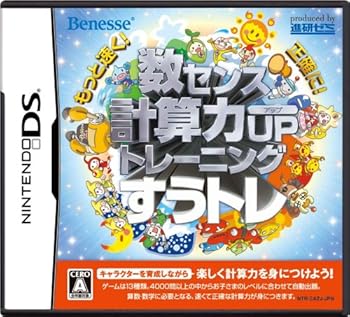 【中古】(非常に良い)もっと速く!正確に! 数センス・計算力UPトレーニング すうトレ 4,603円