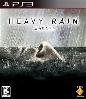 【中古】(非常に良い)HEAVY RAIN(ヘビーレイン) -心の軋むとき- - PS3