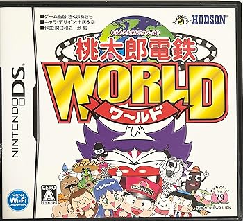 【中古】(非常に良い)桃太郎電鉄WORLD の商品写真