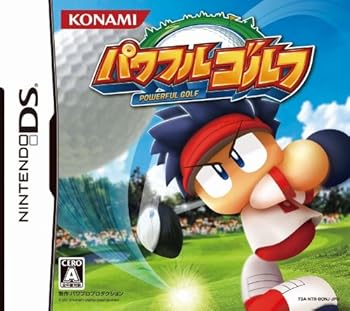 【中古】(良い)パワフルゴルフ