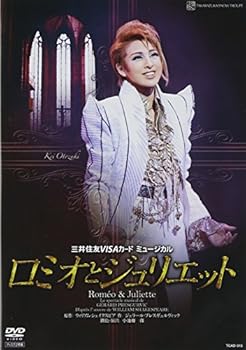 【中古】(非常に良い)『ロミオとジュリエット』('11年雪組) [DVD]