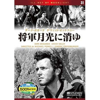 【中古】(非常に良い)将軍月光に消ゆ EMD-10031 [DVD]