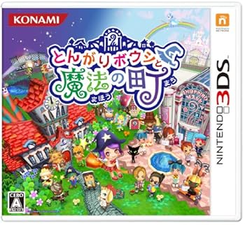 【中古】(非常に良い)とんがりボウシと魔法の町 - 3DS