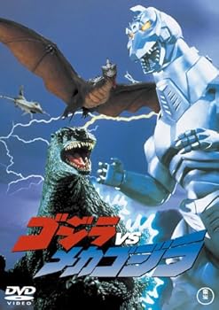【中古】(非常に良い)ゴジラVSメカゴジラ [60周年記念版] [DVD]