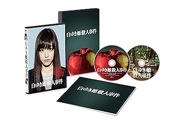 【中古】(非常に良い)白ゆき姫殺人事件 豪華版 Blu-ray(初回限定版)