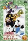 【中古】ベイビーフィリックス キャンプへいこう!&恐竜とあそぼう [DVD]