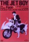 【中古】(非常に良い)少年ジェット 二つの顔篇 [DVD]