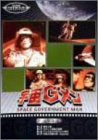 【中古】宇宙Gメン Vol.2 [DVD]