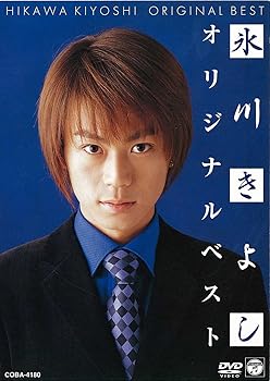 【中古】氷川きよし オリジナルベスト [DVD]