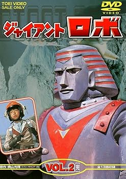 【中古】［状態良好］ジャイアントロボ Vol.2＜完＞ [DVD]