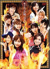 【中古】(非常に良い)モーニング娘。DVD in 香港