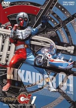 【中古】キカイダー01 VOL.1 [DVD]