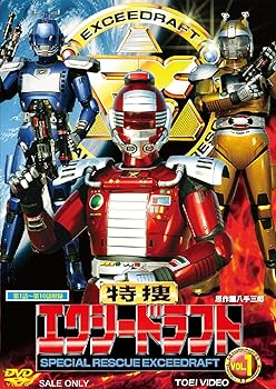 【中古】(非常に良い)特捜エクシードラフト VOL.1 [DVD]