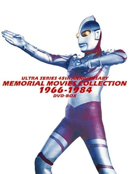 【中古】(非常に良い)ウルトラシリーズ45周年記念 メモリアルムービーコレクション 1966-1984 DVD-BOX