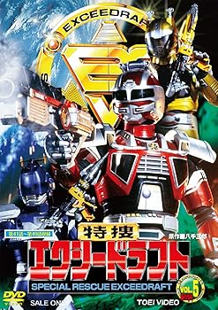 【中古】特捜エクシードラフト VOL.5＜完＞ [DVD] 20,318円
