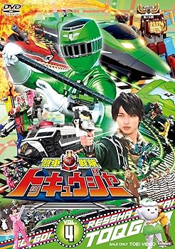 【中古】(非常に良い)スーパー戦隊シリーズ 烈車戦隊トッキュウジャー VOL.4 [DVD]