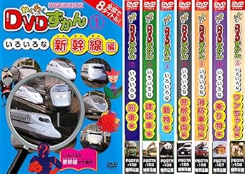 【中古】(非常に良い)わくわくDVDずかん 1、2、3、4、5、6、7、8 全8巻セット [マーケットプレイスDVDセット商品]