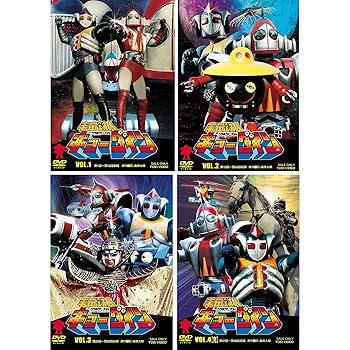 【中古】初回限定封入特典付 宇宙鉄人キョーダイン VOL.1~4 全4本セット [DVD]