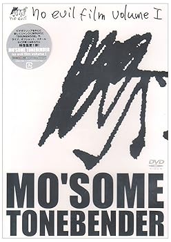 【中古】(非常に良い)no evil film volume I [DVD]