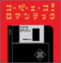 【中古】(非常に良い)ス・ペ・エ・ス!ロマンチック [DVD]