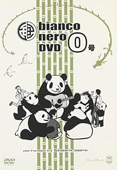 【中古】(非常に良い)bianco nero DVD 0号