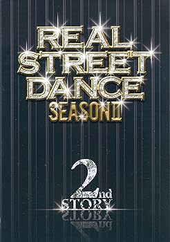 【中古】(非常に良い)REAL STREET DANCE SEASON II 2nd story [DVD]