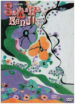 【中古】(非常に良い)21世紀初 三大都市公演 [DVD]