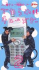 【中古】(非常に良い)爆チュー問題のでたらめチューズデー(2) [VHS] 4,603円