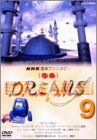 【中古】NHK音楽ファンタジーゆめ(9) [DVD]