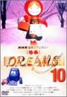 【中古】NHK音楽ファンタジーゆめ(10) [DVD]｜COCOHOUSE