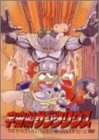 【中古】(非常に良い)宇宙船サジタリウス 第6巻 [DVD]｜COCOHOUSE