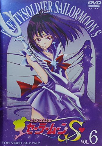 【中古】(非常に良い)美少女戦士セーラームーンS VOL.6 [DVD]