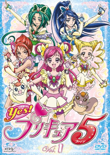 【中古】［状態良好］Yes!プリキュア5 Vol.1 [DVD] 4,795円