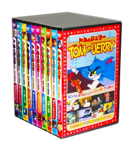 【中古】トムとジェリー 全10巻 (収納ケース付) セット [DVD]
