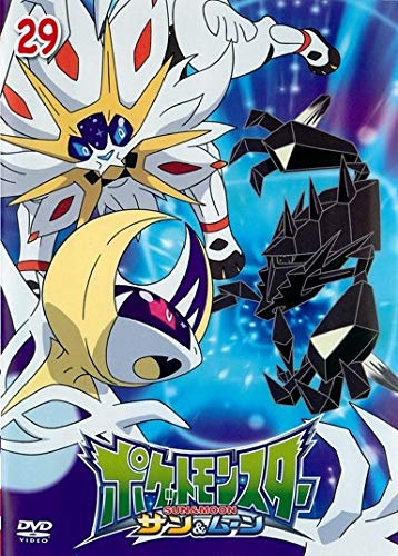 【中古】ポケットモンスター サン&ムーン 29 [レンタル落ち] [DVD]
