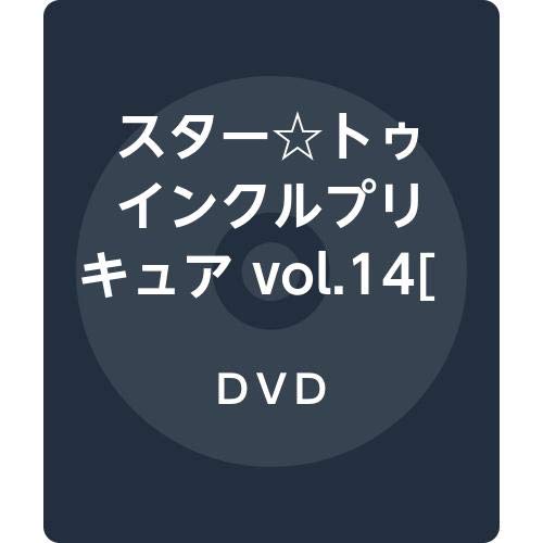 【中古】(非常に良い)スター☆トゥインクルプリキュア vol.14[DVD]｜COCOHOUSE
