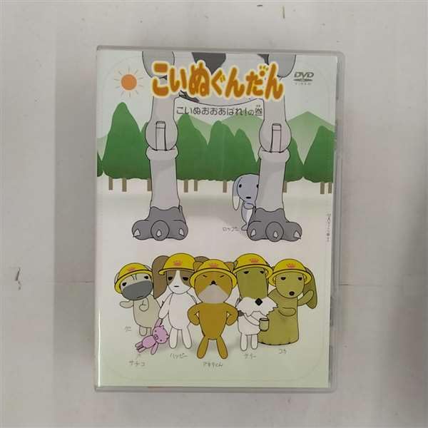 【中古】(非常に良い)こいぬぐんだん Vol.2 [DVD]
