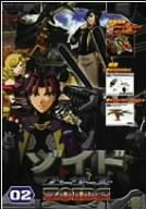 【中古】［状態良好］ゾイド フューザーズ 02 [DVD]｜COCOHOUSE