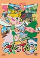 【中古】［状態良好］こてんこてんこ 第4巻 [DVD]｜COCOHOUSE