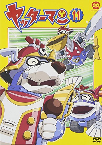【中古】［状態良好］ヤッターマン 11 [DVD]